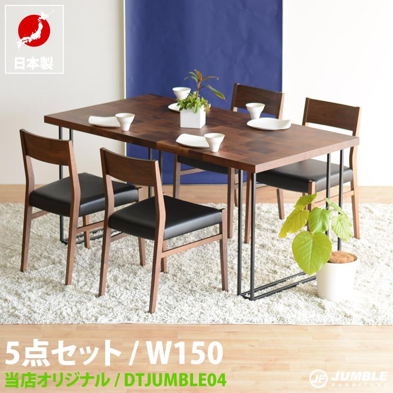 送料無料 ダイニング5点セット ジャンブル04 ダイニングテーブル 作業テーブル 椅子 イス チェア ダイニングチェア 天然木 北欧 アイアン jf-dtjumble04-07