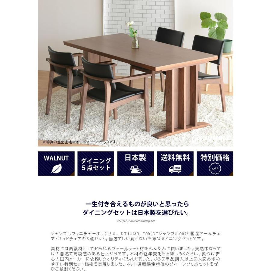 高級 日本製 ダイニングセット 5点 ウォールナット 国産 大川 椅子 ダイニングテーブル チェア 4脚 アームチェア 送料無料 シンプル モダン 食卓 セット割 Jf Dtjumble09 07 Jumblefurniture 通販 Yahoo ショッピング