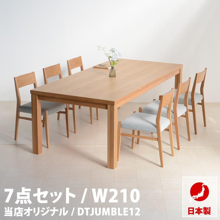 ダイニングセット 2100 カントリー ダイニングテーブル オーダー ダイニングセット 2100 カントリー ダイニングテーブル オーダー