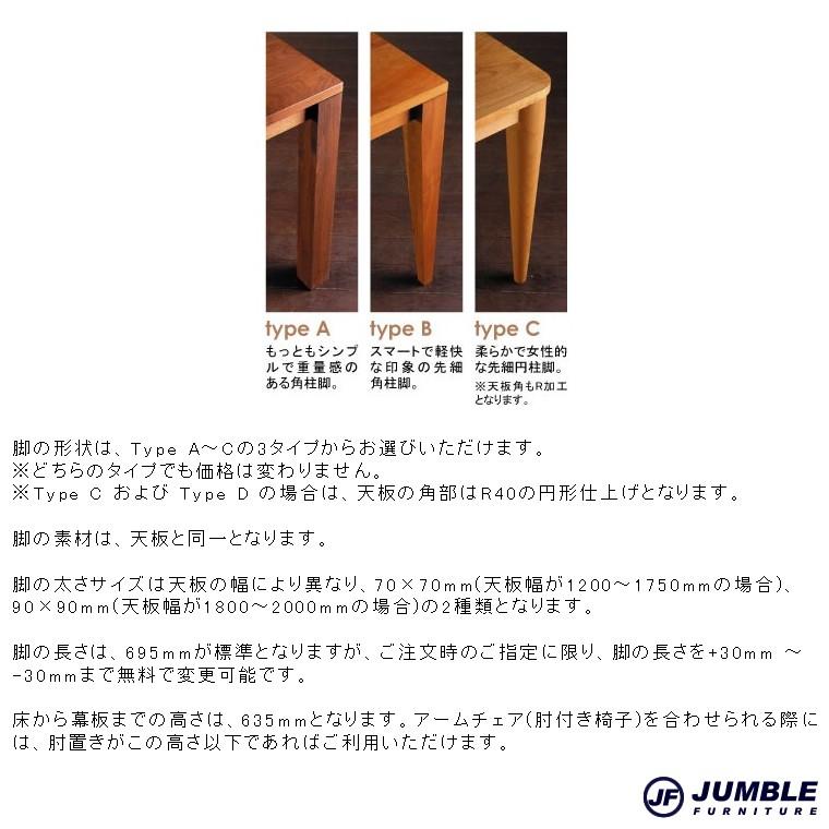 サイズオーダー ダイニング テーブル 無垢 サイズ変更 高さ