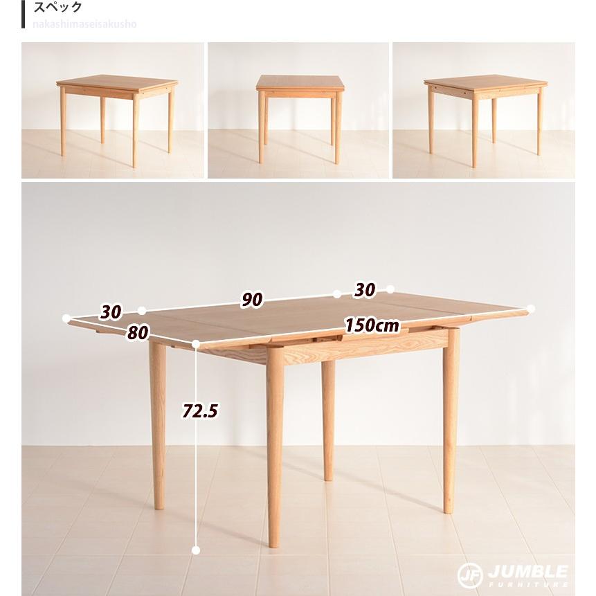 幅90cm 120cm 180cm 伸縮自在なエクステンションテーブル 幅90cm 120cm 180cm 伸縮自在なエクステンションテーブル