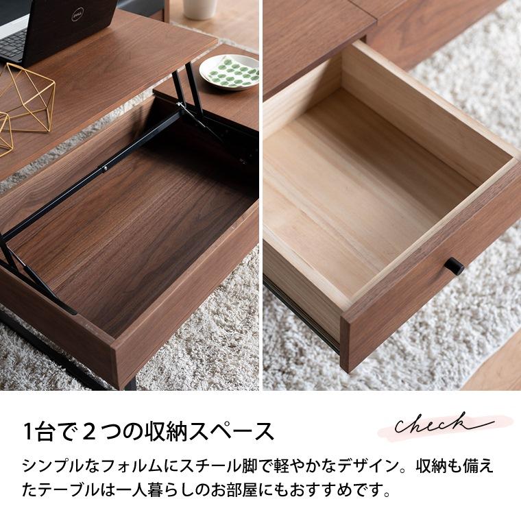 テーブル ローテーブル 昇降式 収納機能 幅100 リフトテーブル テーブル ローテーブル 昇降式 収納機能 幅100 リフトテーブル