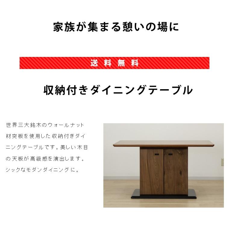 送料無料 テーブル 収納 木製 ダイニングテーブル 収納付き タイプ
