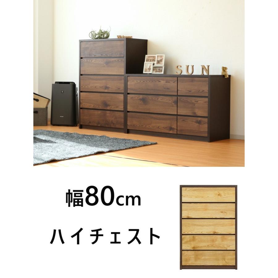 ヴィンテージ チェスト ハイチェスト 5段 幅80 レトロ アンティーク