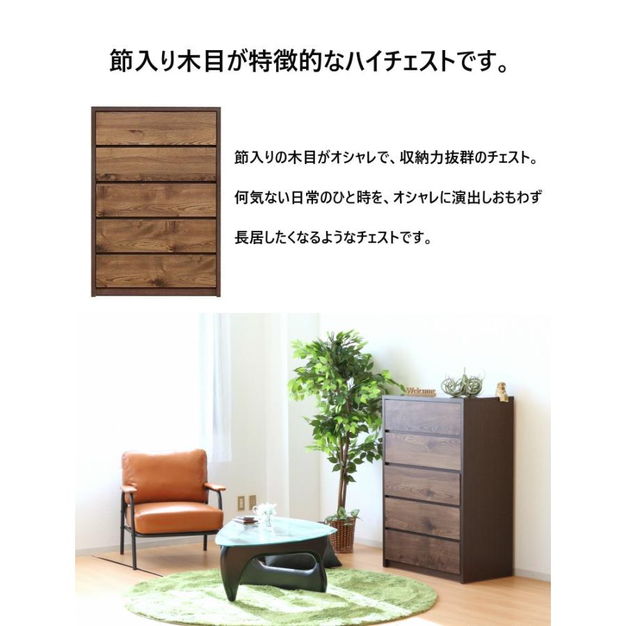 ヴィンテージ チェスト ハイチェスト 5段 幅80 レトロ アンティーク