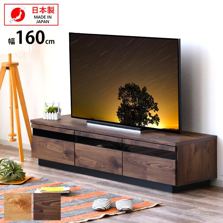 テレビボード　160センチ 楽天市場】ノアエヴァ | 幅160cm ノアエヴァ 160センチ 【 テレビ台