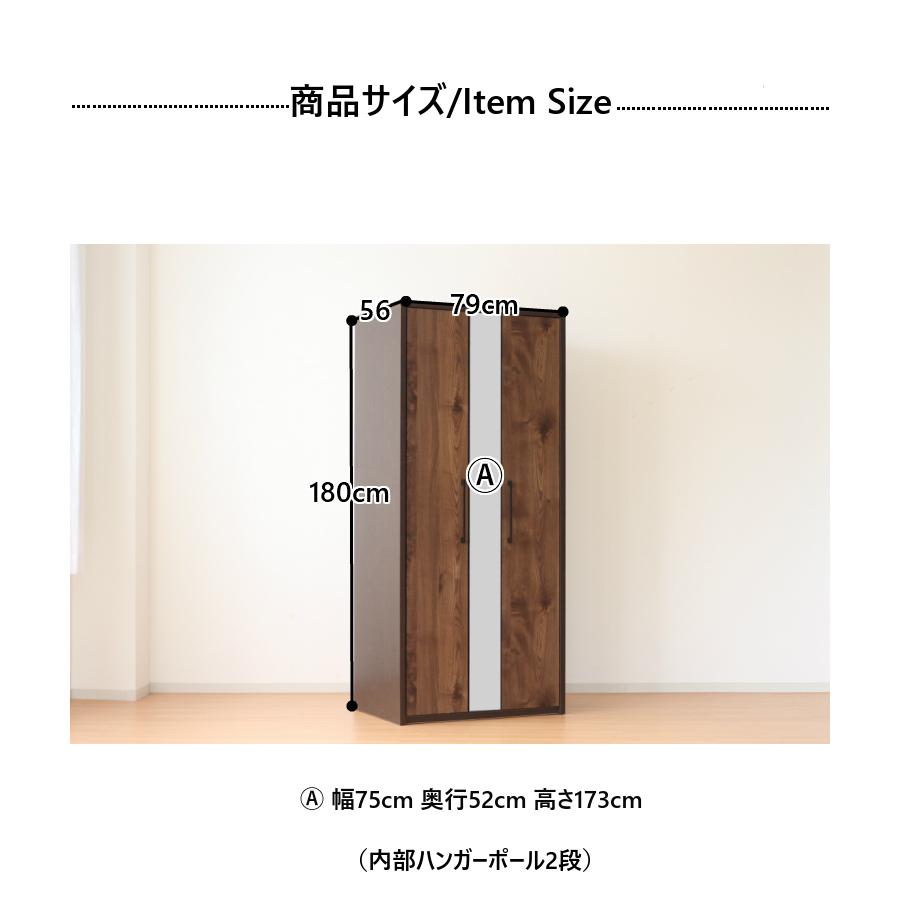 ワードローブ クローゼット 収納 洋服タンス 扉付き 洋服掛け 北欧 鏡付き 木製 完成品 開き戸 ブラウン 高さ180cm 衣類収納 幅80cm ナチュラル 日本製の画像