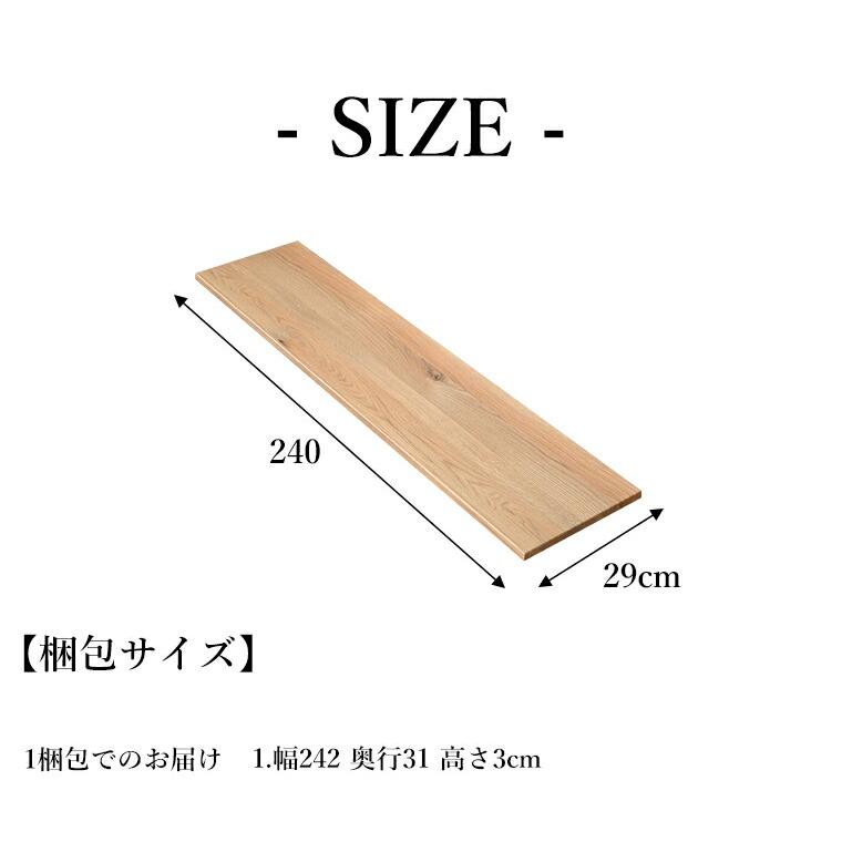 天板 天板のみ diy ホームセンター 幅240 奥行29 高2cm 木材 天板付き チェスト 天板チェスト デスク 天板付きワゴン キッチン 白 木 キッチンワゴン｜jumblefurniture｜10