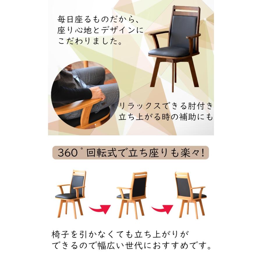 回転式 ダイニングチェア 幅54 奥行52 高85cm 立ち座り 楽々回転 回転式 ダイニングチェア 幅54 奥行52 高85cm 立ち座り 楽々回転