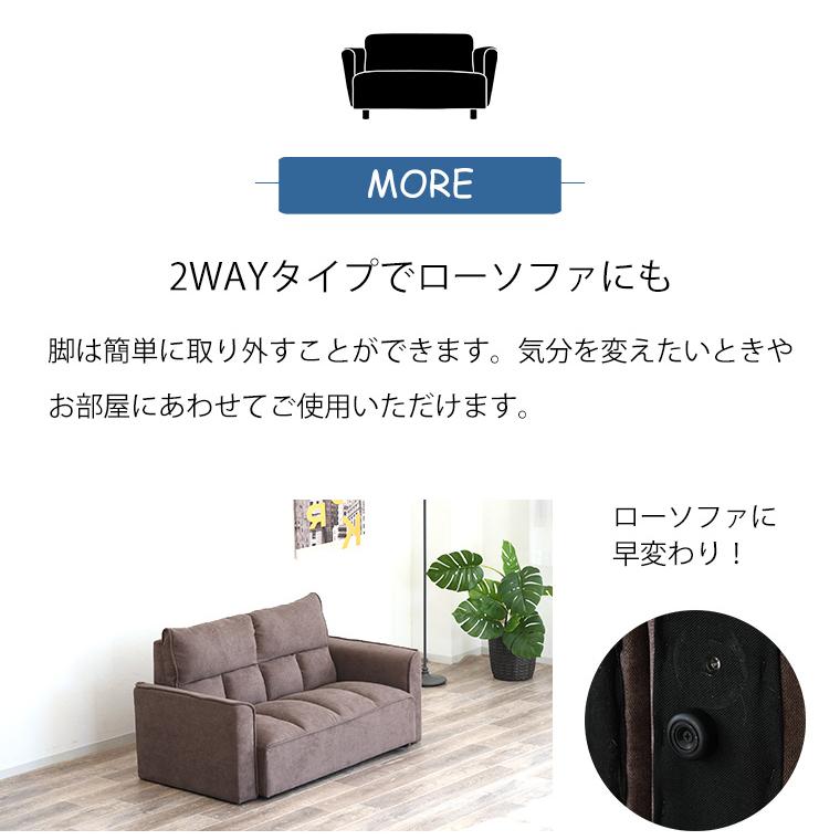 ソファ シングル コンパクト シンプル 2人掛け ローソファ 2WAY