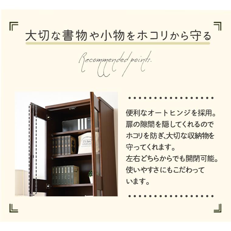 本棚 書棚 開き戸 ガラス扉 完成品 ラバーウッド ウレタン塗装 本棚 書棚 開き戸 ガラス扉 完成品 ラバーウッド ウレタン塗装