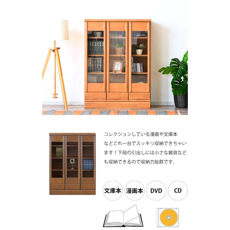 本棚 書棚 開き戸 ガラス扉 完成品 ラバーウッド ウレタン塗装 収納 幅