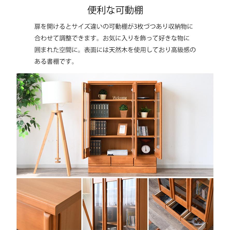 本棚 書棚 開き戸 ガラス扉 完成品 ラバーウッド ウレタン塗装 収納 幅 