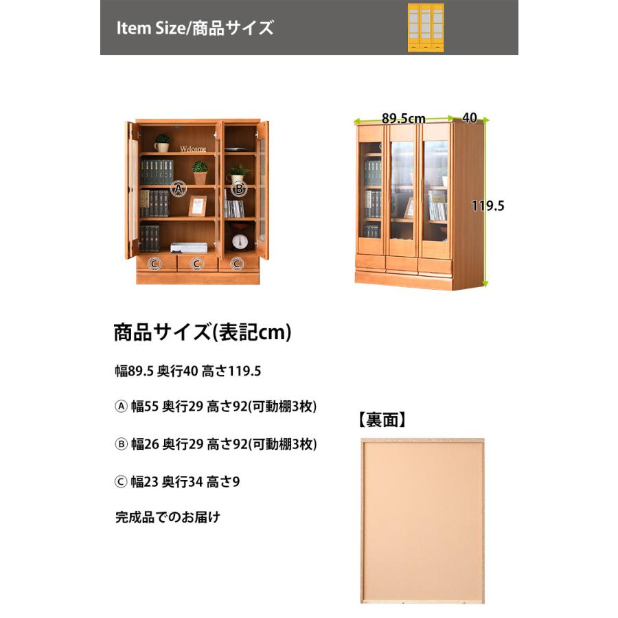 本棚 書棚 開き戸 ガラス扉 完成品 ラバーウッド ウレタン塗装 収納 幅