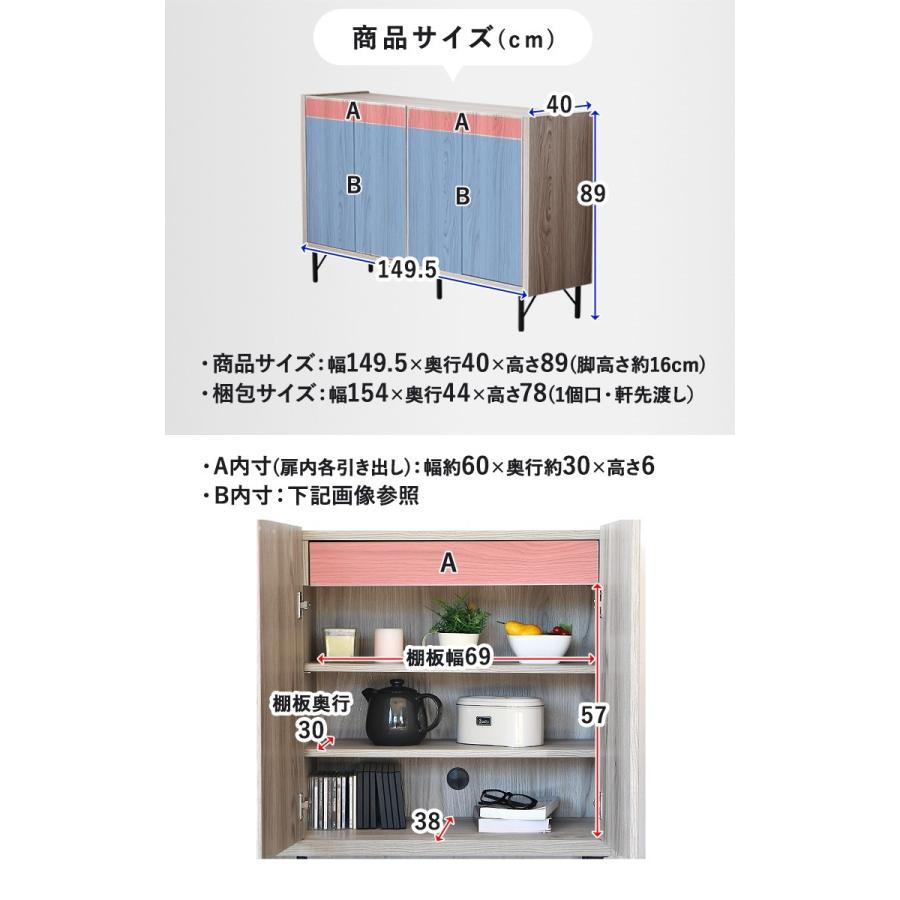 リビング 収納 キャビネット 150cm 木製 幅149.5 奥行40 高89cm リビング 収納 キャビネット 150cm 木製 幅149.5 奥行40 高89cm