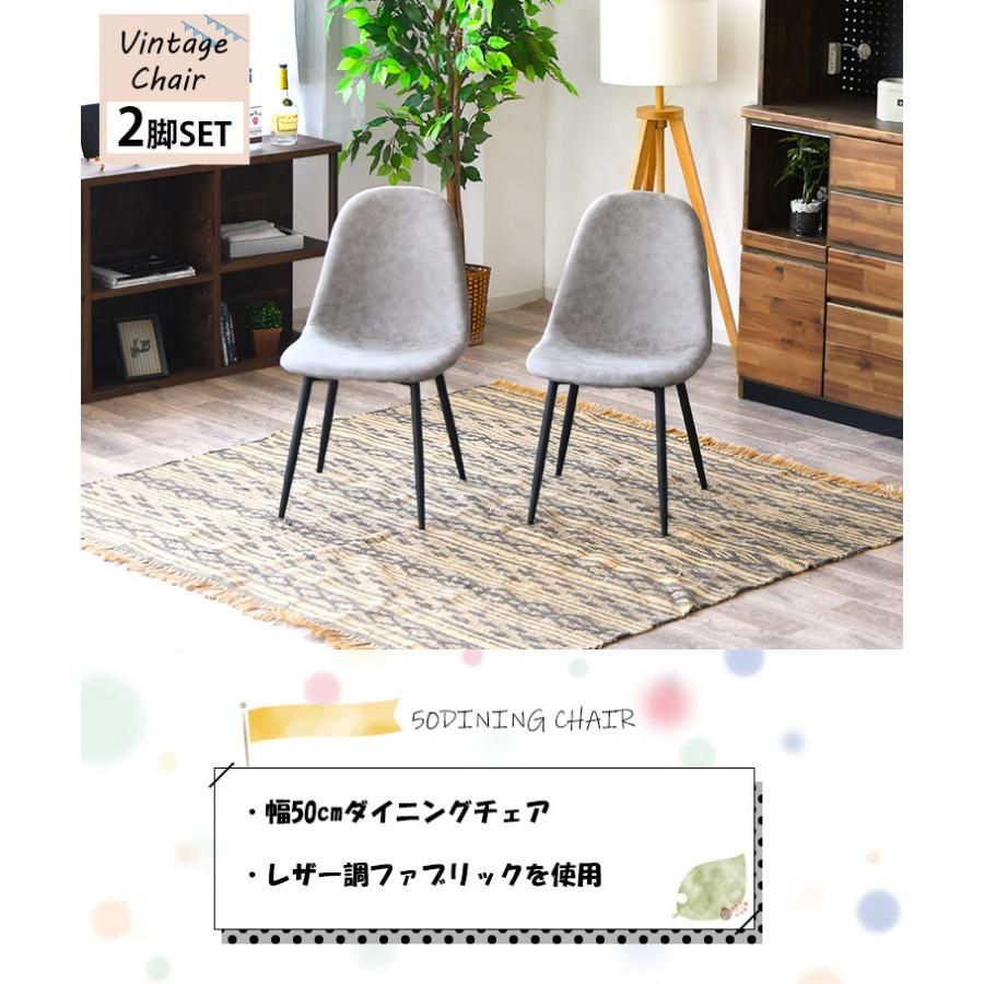ダイニングチェア 2脚セット ファブリック ビンテージ風 ブラウン