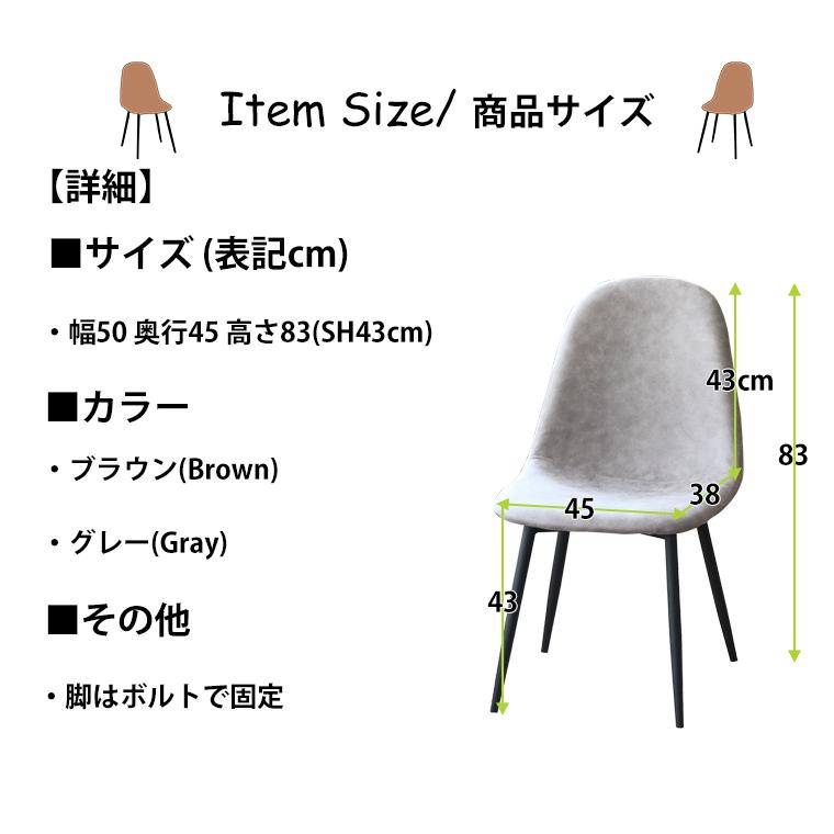ダイニングチェア 2脚セット ファブリック ビンテージ風 ブラウン