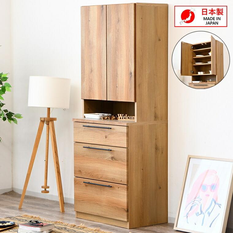 食器棚 レンジ台 国産 完成品 幅70 奥行45 高180cm おしゃれ キッチン