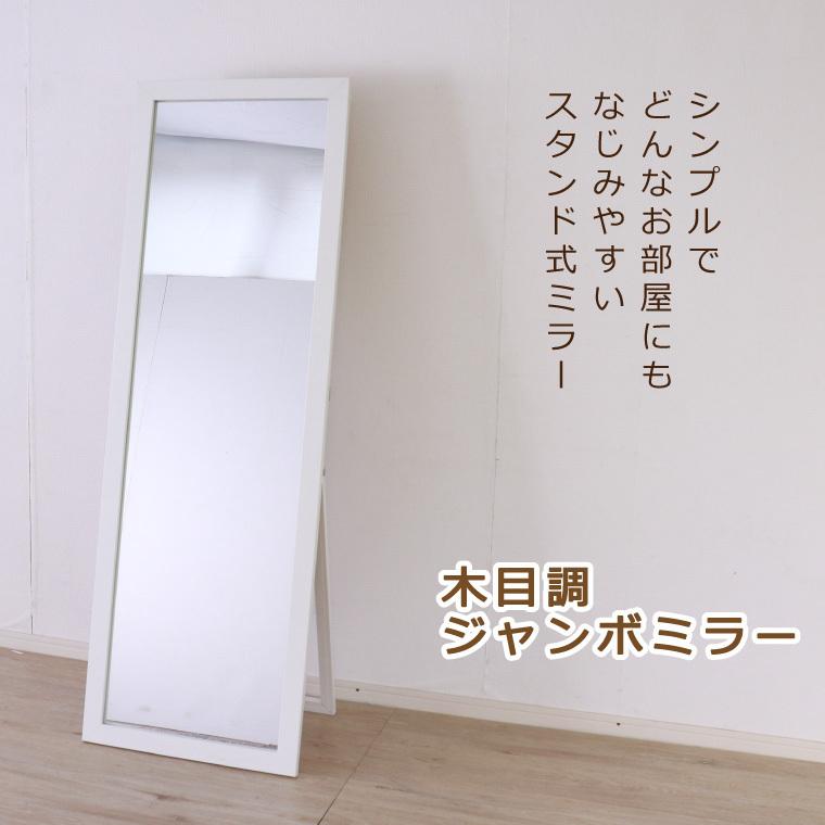 正規激安 全身 スタンドミラー 大型 ファミリー 止め金具 リビング 玄関 高150 ブラウン幅50 ナチュラル ホワイト 木目 木枠 飛散防止 鏡 木目調 姿見 おしゃれ スタンドミラー、姿見 カラー:ナチュラル(NA) - www.aquariumboka.ucg.ac.me 正規激安 全身 スタンドミラー 大型 ファミリー 止め金具 リビング 玄関 高150 ブラウン幅50 ナチュラル ホワイト 木目 木枠 飛散防止 鏡 木目調 姿見 おしゃれ スタンドミラー、姿見 カラー:ナチュラル(NA) - www.aquariumboka.ucg.ac.me