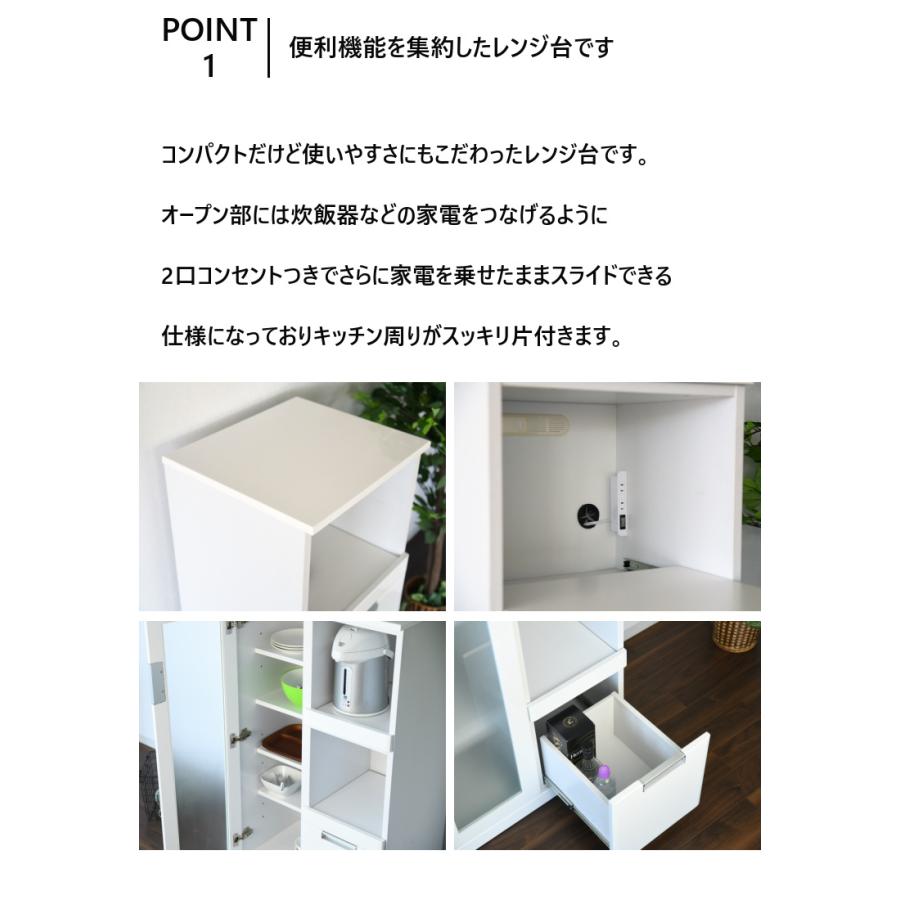 レンジ台 レンジボード キッチン収納 キッチンボード 食器棚 白