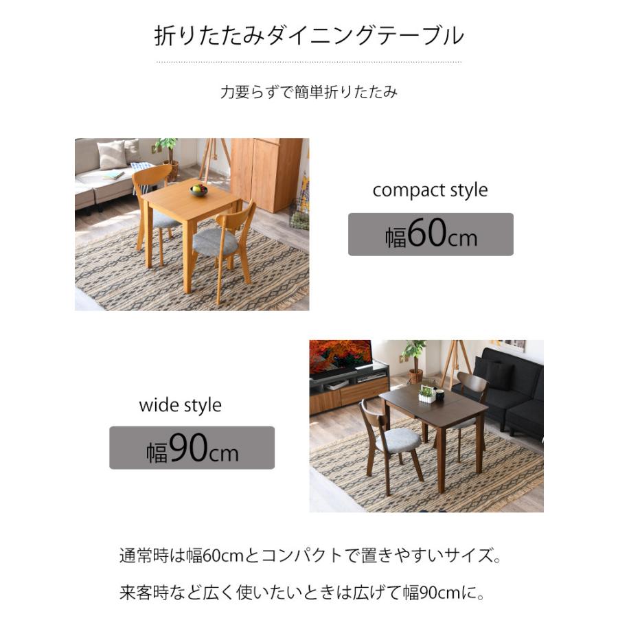 ダイニングテーブル 伸長 単品 折りたたみ 木製 幅60〜90 奥行60 ダイニングテーブル 伸長 単品 折りたたみ 木製 幅60〜90 奥行60