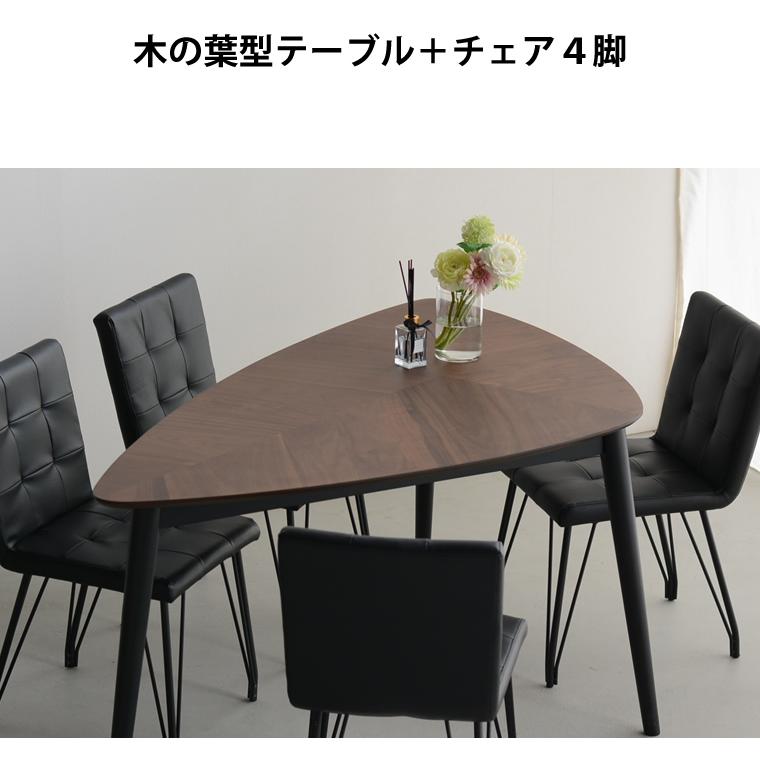 三角テーブル ダイニングセット ダイニングテーブル ダイニング4 三角テーブル ダイニングセット ダイニングテーブル ダイニング4