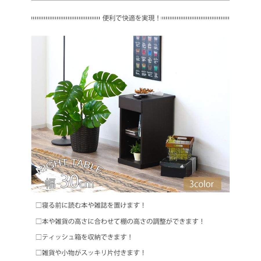 ナイトテーブル 国産 北欧 引き出し 日本製 木製 完成品 ベッドサイド