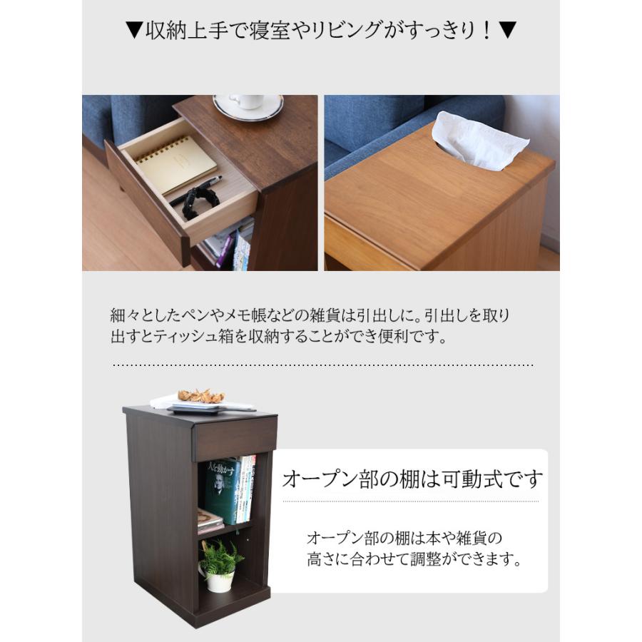 ナイトテーブル 国産 北欧 引き出し 日本製 木製 完成品 ベッドサイド