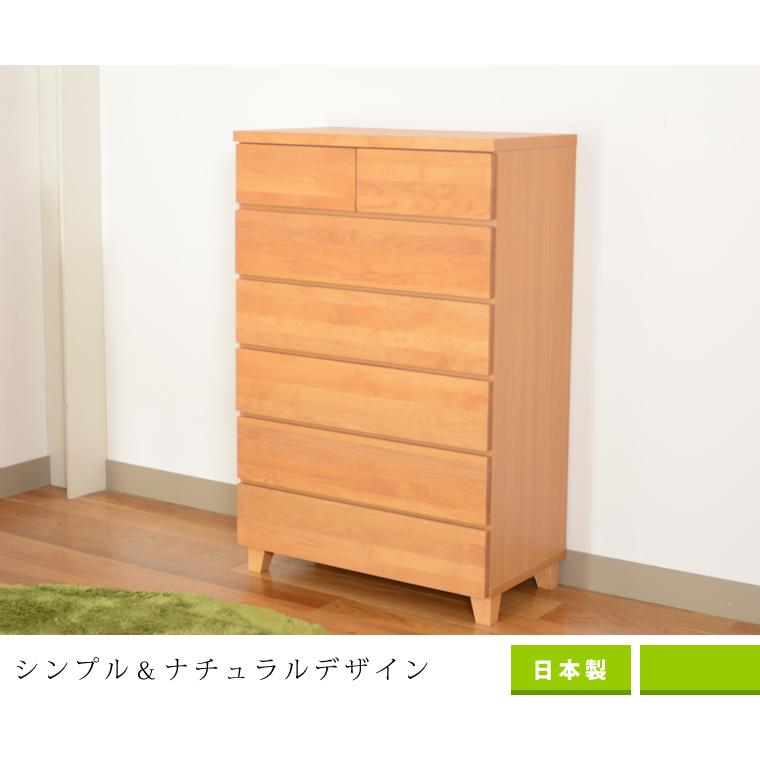 ハイチェスト たんす チェスト 幅80 フルオープン 引き出し 6段 高さ