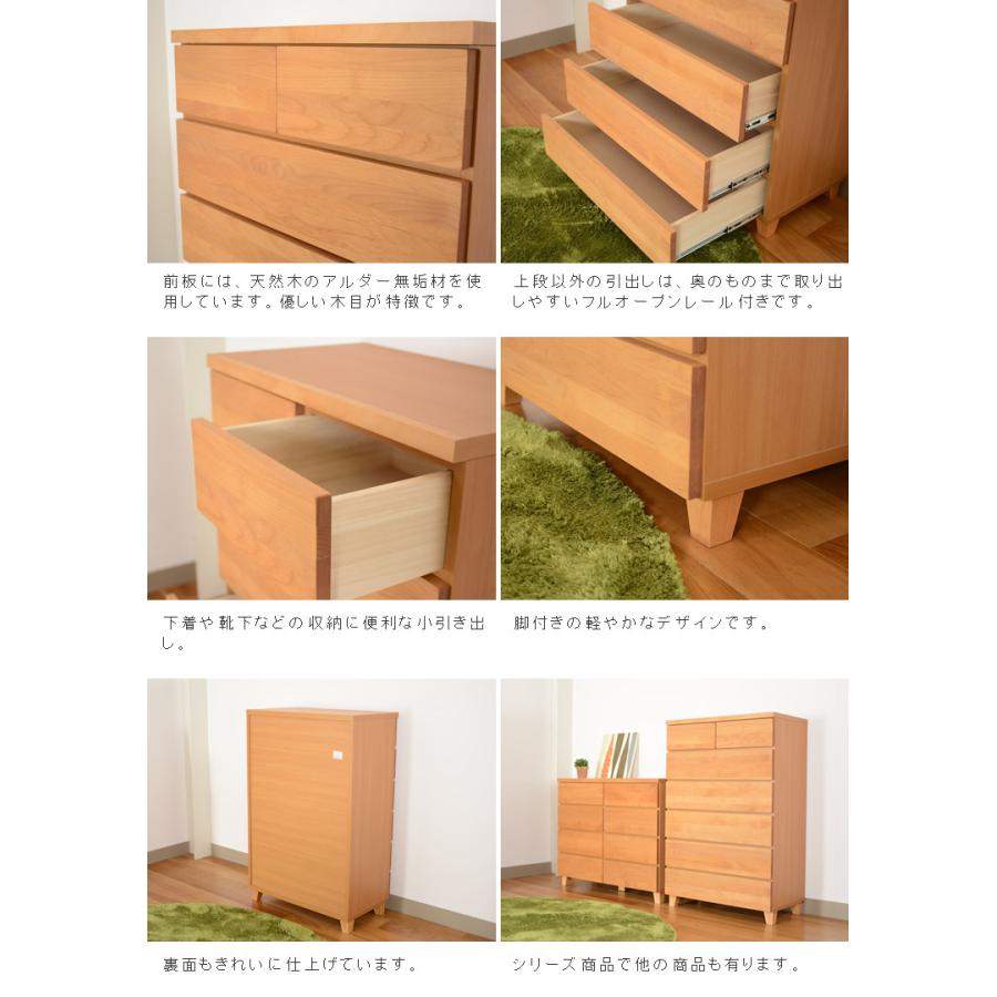 ハイチェスト たんす チェスト 幅80 フルオープン 引き出し 6段 高さ