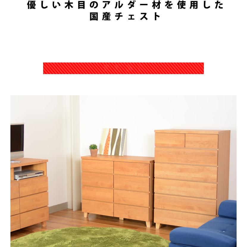 ハイチェスト たんす チェスト 幅80 フルオープン 引き出し 6段 高さ