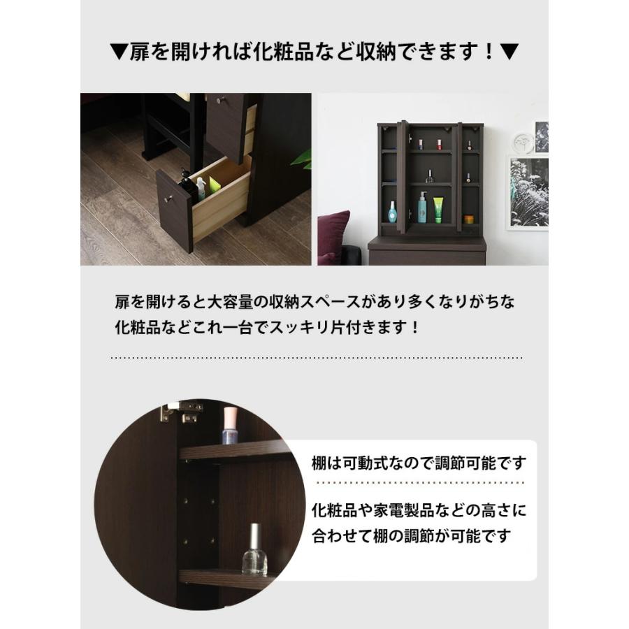 ドレッサー テーブル 三面鏡 三面鏡ドレッサー 化粧台 化粧 メイク