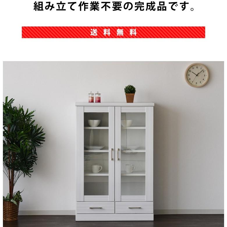 食器棚 スリム 幅80 高さ120 キャビネット 収納ラック 北欧 キッチン