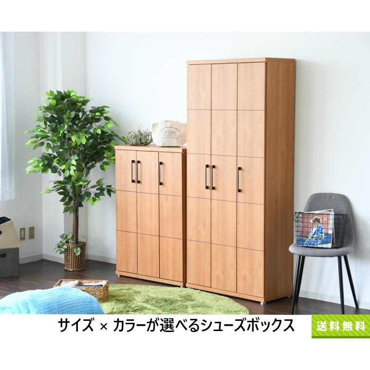 国産 完成品 シューズボックス 幅79 ミドルタイプ 大川家具 下駄箱