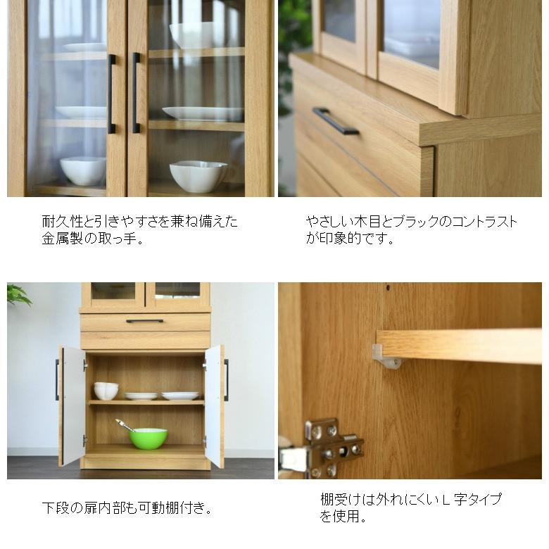 国産 スリム 食器棚 開き戸 幅70cm 木目調 完成品 食器棚 キッチンボード 日本製 木製 スライドレール付き 開き戸 ナチュラル