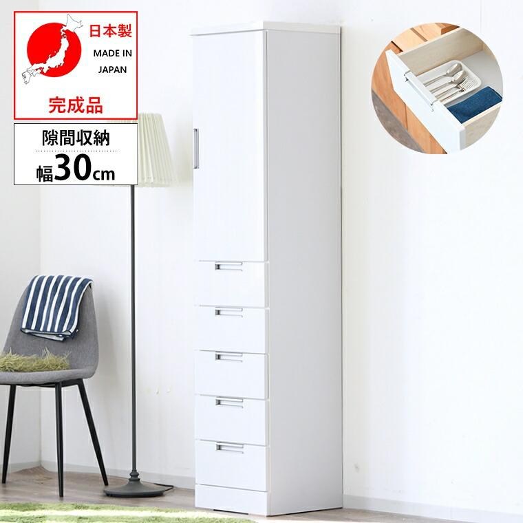 隙間収納 すきま収納 すき間収納 幅30 奥行40 高180cm 洗面所 キッチン