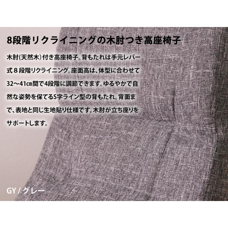 高座椅子 リクライニング 高齢者 ハイバック おしゃれ 座椅子