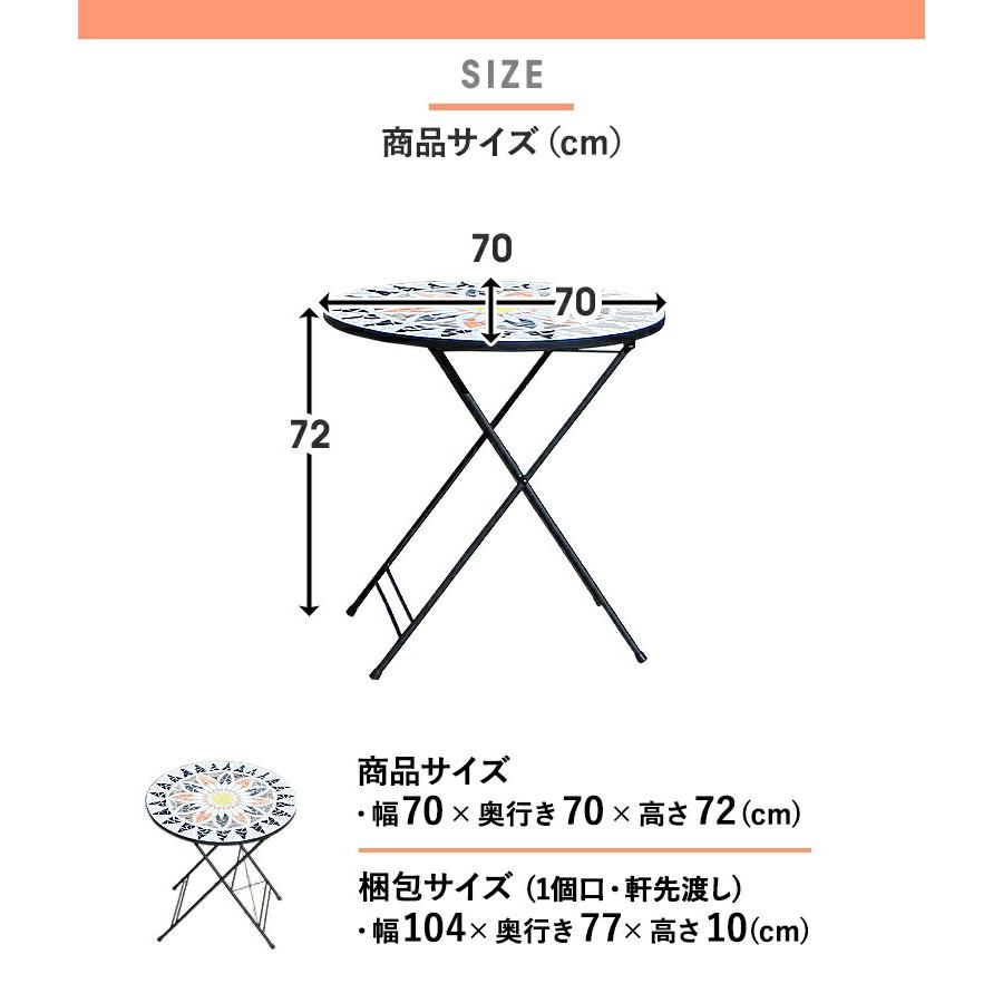 送料無料 ガーデンテーブル 天板直径 幅70 奥行70 高さ72cm 軽量 簡単 ガーデンファニチャー ガーデン テーブル アウトドア おしゃれ 庭 屋外 丸 円形 丸形 モ…｜jumblefurniture｜06