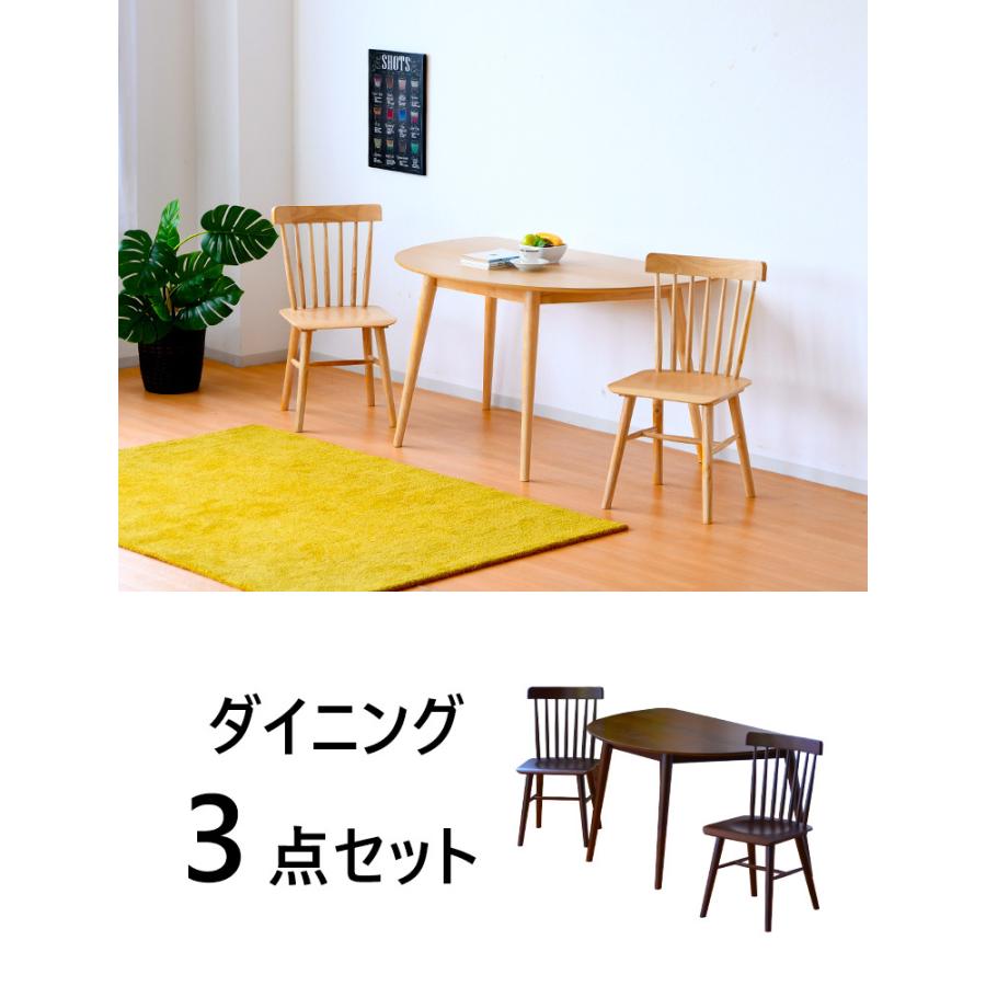ダイニングテーブル チェア セット 3点 ダイニングテーブルセット