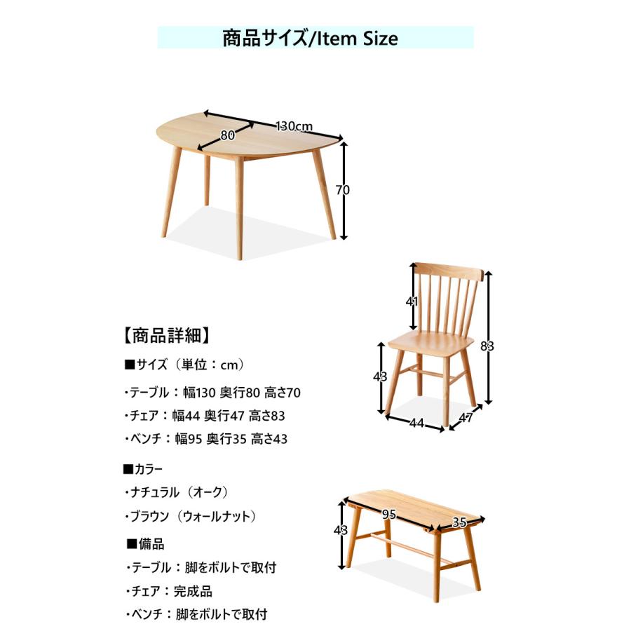 ダイニングテーブルセット 4点セット ベンチ 4人 3人 ダイニング 