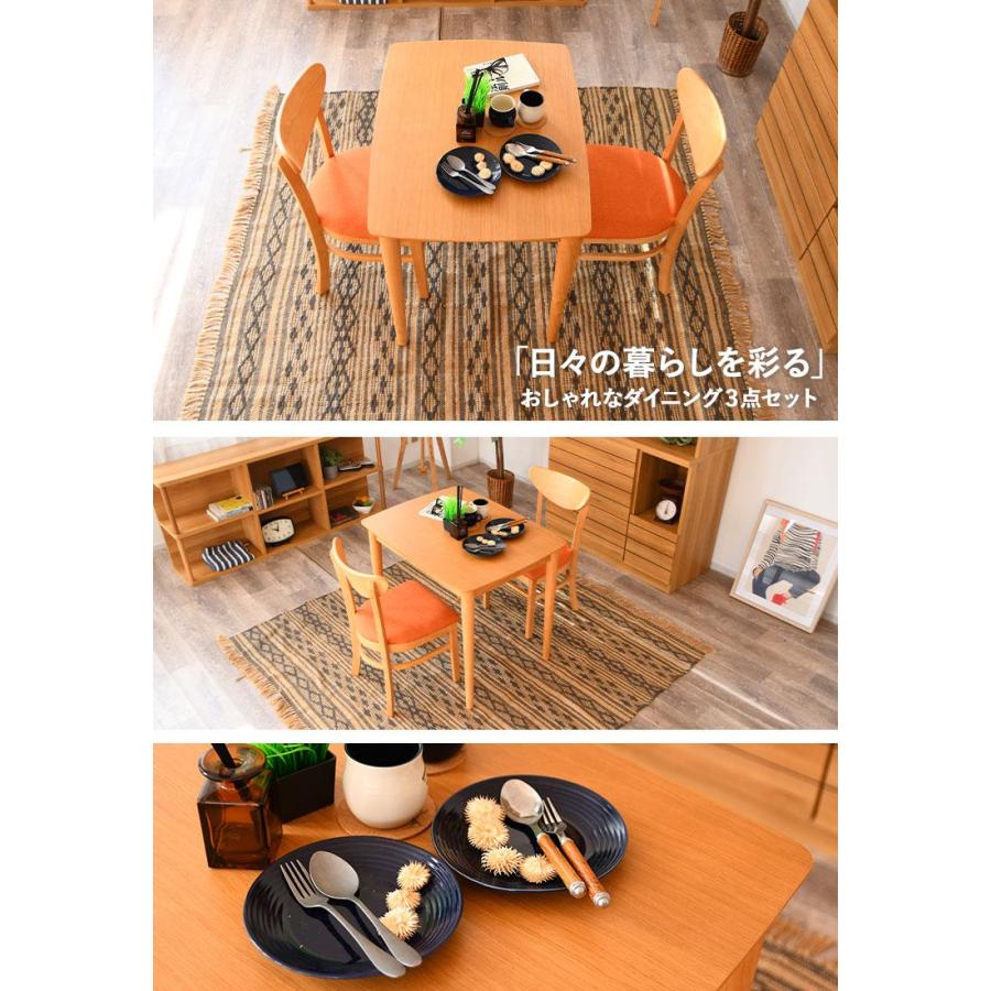 ダイニングテーブル 3点セット ダイニングセット 3点 2人掛け 天然木 