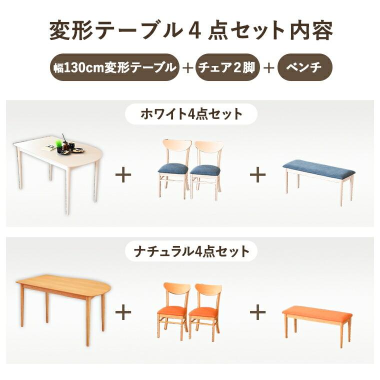ダイニングセット 5点 4人掛 ダイニングテーブル 幅130cm ダイニング 