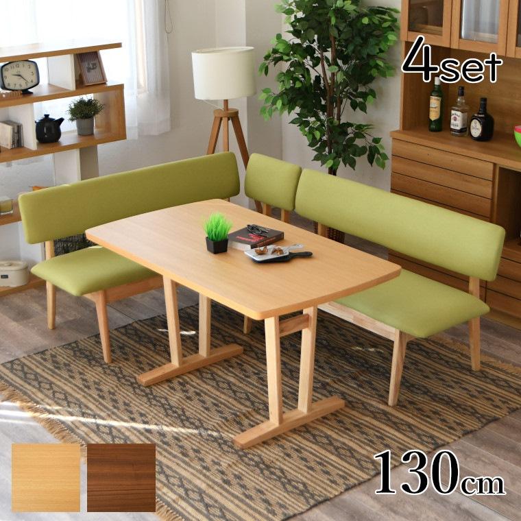 ダイニングテーブル L字ソファ 北欧風 セット