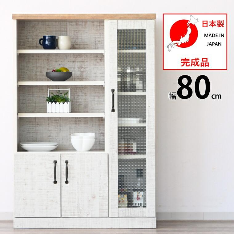 食器棚 幅80cm×奥行40cm×高さ182.5cm エナメル調 収納棚 ホワイト