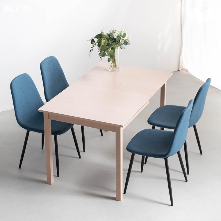 4脚セット イームズチェア ダイニングチェア ブルー 青 おしゃれ 北欧