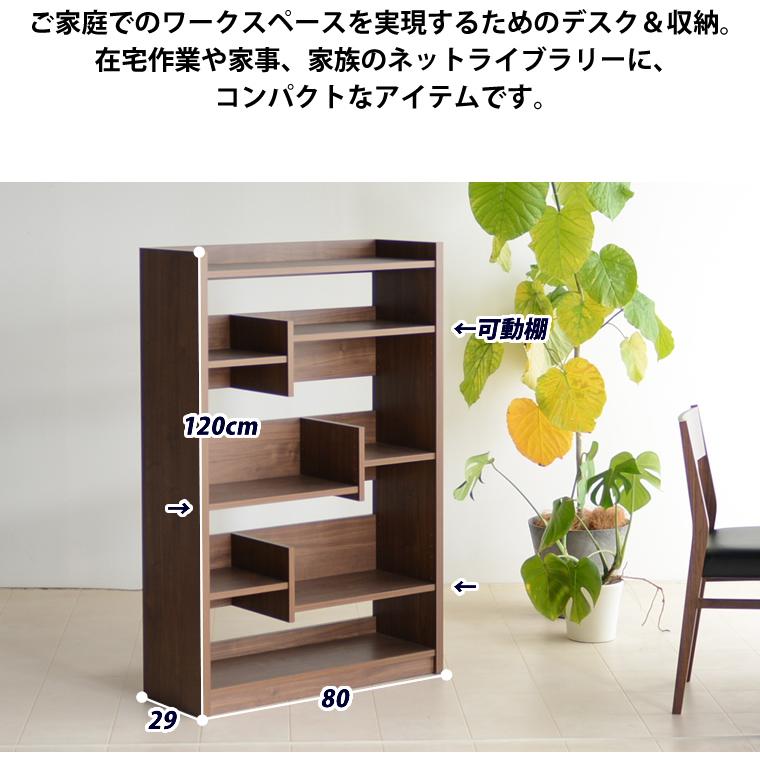ラック 違い棚 収納棚 シェルフ ウォールナット オーク おしゃれ ラック 違い棚 収納棚 シェルフ ウォールナット オーク おしゃれ