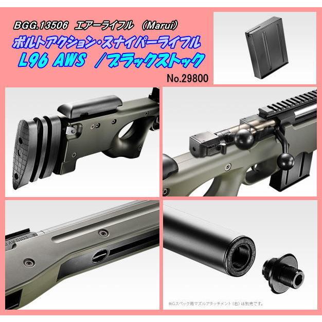 東京マルイ L96 AWS スナイパー ライフル 別売 バイポット スコープ 付