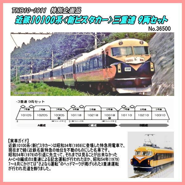 記念メダル 茶平工業 鉄道車両 9種セット 記念メダルの茶平工業