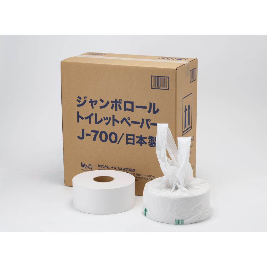 業務改善ツール 【ケース販売5ケース50巻入り】トイレットペーパー 業務用 700m ジャンボロール 大容量 交換回数削減 施設用 工場用 道の駅_3