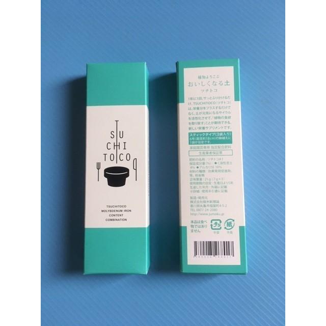 鉢植え 観葉植物 ミネラル栄養 肥料 活力剤 植物よろこぶおいしくなる土づくりに TSUCHITOCO（ツチトコ）１箱7ｇ×３袋 36箱入り |  | 01